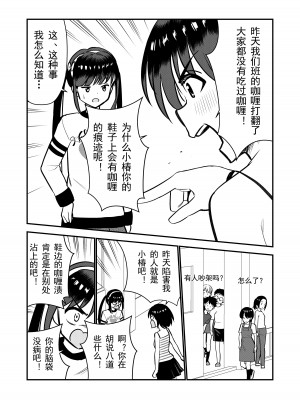 [Hiramapunish (平間)] お仕置きされて1日下半身の着衣が禁止される学校 ／ 被惩罚后的当天,下半身禁止穿衣服的学校 [DL版] [中国翻訳]_34