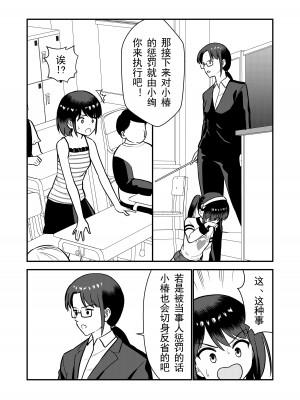 [Hiramapunish (平間)] お仕置きされて1日下半身の着衣が禁止される学校 ／ 被惩罚后的当天,下半身禁止穿衣服的学校 [DL版] [中国翻訳]_61