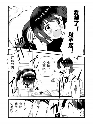 [Hiramapunish (平間)] お仕置きされて1日下半身の着衣が禁止される学校 ／ 被惩罚后的当天,下半身禁止穿衣服的学校 [DL版] [中国翻訳]_20