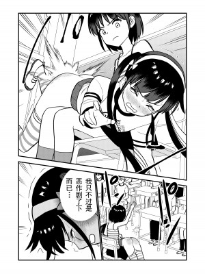 [Hiramapunish (平間)] お仕置きされて1日下半身の着衣が禁止される学校 ／ 被惩罚后的当天,下半身禁止穿衣服的学校 [DL版] [中国翻訳]_65