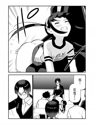 [Hiramapunish (平間)] お仕置きされて1日下半身の着衣が禁止される学校 ／ 被惩罚后的当天,下半身禁止穿衣服的学校 [DL版] [中国翻訳]_47