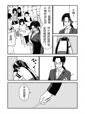 [Hiramapunish (平間)] お仕置きされて1日下半身の着衣が禁止される学校 ／ 被惩罚后的当天,下半身禁止穿衣服的学校 [DL版] [中国翻訳]_60