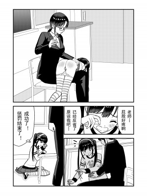 [Hiramapunish (平間)] お仕置きされて1日下半身の着衣が禁止される学校 ／ 被惩罚后的当天,下半身禁止穿衣服的学校 [DL版] [中国翻訳]_49