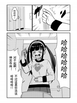 [Hiramapunish (平間)] お仕置きされて1日下半身の着衣が禁止される学校 ／ 被惩罚后的当天,下半身禁止穿衣服的学校 [DL版] [中国翻訳]_21