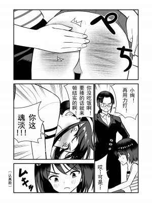 [Hiramapunish (平間)] お仕置きされて1日下半身の着衣が禁止される学校 ／ 被惩罚后的当天,下半身禁止穿衣服的学校 [DL版] [中国翻訳]_64