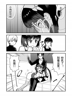 [Hiramapunish (平間)] お仕置きされて1日下半身の着衣が禁止される学校 ／ 被惩罚后的当天,下半身禁止穿衣服的学校 [DL版] [中国翻訳]_45