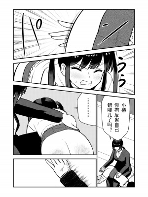 [Hiramapunish (平間)] お仕置きされて1日下半身の着衣が禁止される学校 ／ 被惩罚后的当天,下半身禁止穿衣服的学校 [DL版] [中国翻訳]_46