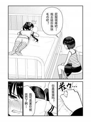 [Hiramapunish (平間)] お仕置きされて1日下半身の着衣が禁止される学校 ／ 被惩罚后的当天,下半身禁止穿衣服的学校 [DL版] [中国翻訳]_71