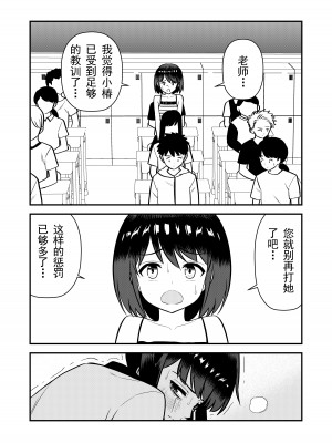 [Hiramapunish (平間)] お仕置きされて1日下半身の着衣が禁止される学校 ／ 被惩罚后的当天,下半身禁止穿衣服的学校 [DL版] [中国翻訳]_59