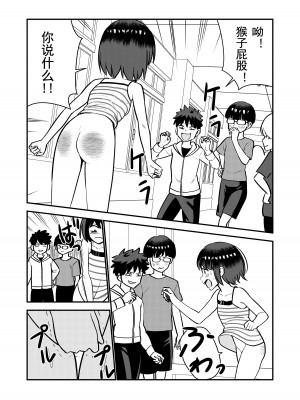[Hiramapunish (平間)] お仕置きされて1日下半身の着衣が禁止される学校 ／ 被惩罚后的当天,下半身禁止穿衣服的学校 [DL版] [中国翻訳]_23