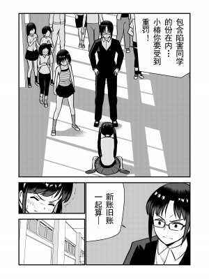 [Hiramapunish (平間)] お仕置きされて1日下半身の着衣が禁止される学校 ／ 被惩罚后的当天,下半身禁止穿衣服的学校 [DL版] [中国翻訳]_42