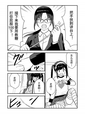 [Hiramapunish (平間)] お仕置きされて1日下半身の着衣が禁止される学校 ／ 被惩罚后的当天,下半身禁止穿衣服的学校 [DL版] [中国翻訳]_51