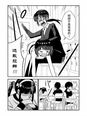[Hiramapunish (平間)] お仕置きされて1日下半身の着衣が禁止される学校 ／ 被惩罚后的当天,下半身禁止穿衣服的学校 [DL版] [中国翻訳]_16