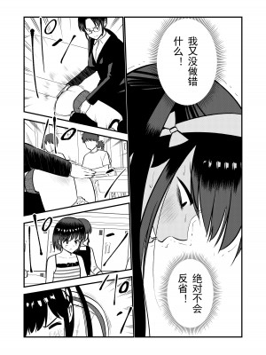 [Hiramapunish (平間)] お仕置きされて1日下半身の着衣が禁止される学校 ／ 被惩罚后的当天,下半身禁止穿衣服的学校 [DL版] [中国翻訳]_48