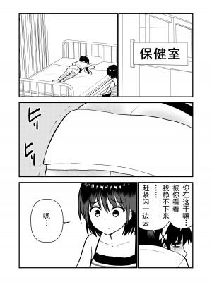 [Hiramapunish (平間)] お仕置きされて1日下半身の着衣が禁止される学校 ／ 被惩罚后的当天,下半身禁止穿衣服的学校 [DL版] [中国翻訳]_70