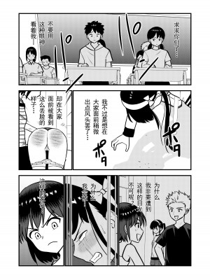 [Hiramapunish (平間)] お仕置きされて1日下半身の着衣が禁止される学校 ／ 被惩罚后的当天,下半身禁止穿衣服的学校 [DL版] [中国翻訳]_66