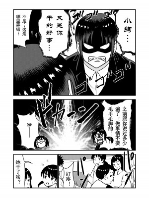 [Hiramapunish (平間)] お仕置きされて1日下半身の着衣が禁止される学校 ／ 被惩罚后的当天,下半身禁止穿衣服的学校 [DL版] [中国翻訳]_14