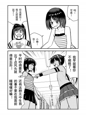 [Hiramapunish (平間)] お仕置きされて1日下半身の着衣が禁止される学校 ／ 被惩罚后的当天,下半身禁止穿衣服的学校 [DL版] [中国翻訳]_35