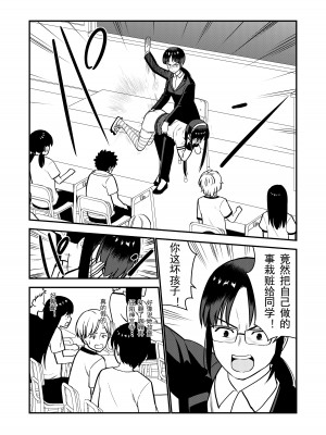 [Hiramapunish (平間)] お仕置きされて1日下半身の着衣が禁止される学校 ／ 被惩罚后的当天,下半身禁止穿衣服的学校 [DL版] [中国翻訳]_44