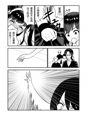 [Hiramapunish (平間)] お仕置きされて1日下半身の着衣が禁止される学校 ／ 被惩罚后的当天,下半身禁止穿衣服的学校 [DL版] [中国翻訳]_68