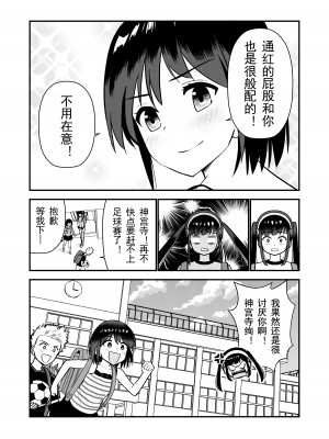 [Hiramapunish (平間)] お仕置きされて1日下半身の着衣が禁止される学校 ／ 被惩罚后的当天,下半身禁止穿衣服的学校 [DL版] [中国翻訳]_74