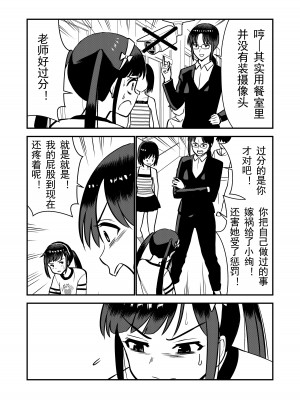 [Hiramapunish (平間)] お仕置きされて1日下半身の着衣が禁止される学校 ／ 被惩罚后的当天,下半身禁止穿衣服的学校 [DL版] [中国翻訳]_41