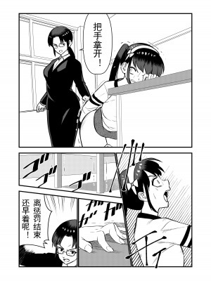 [Hiramapunish (平間)] お仕置きされて1日下半身の着衣が禁止される学校 ／ 被惩罚后的当天,下半身禁止穿衣服的学校 [DL版] [中国翻訳]_55