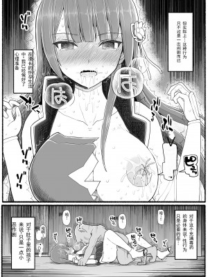 [EsuEsu] 魔法少女vs淫魔生物15.2 [中国翻訳]_17