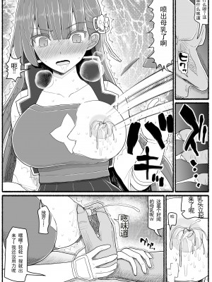 [EsuEsu] 魔法少女vs淫魔生物15.2 [中国翻訳]_13