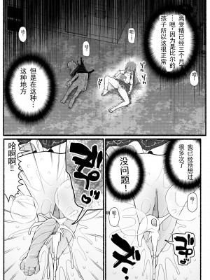 [EsuEsu] 魔法少女vs淫魔生物15.2 [中国翻訳]_20