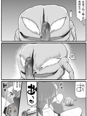 [EsuEsu] 魔法少女vs淫魔生物15.2 [中国翻訳]_24