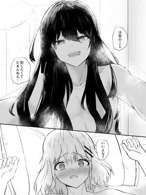 [カフェ・ボンバー (ダイナマイト珈琲)] 幼馴染は女の子じゃなく男の子でした。 [DL版]_17