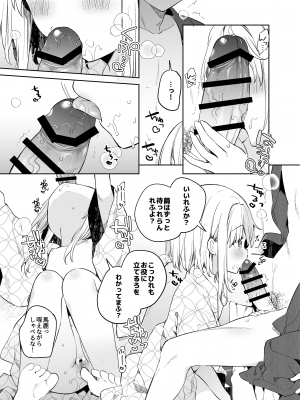 [ココアホリック (ユイザキカズヤ)] まゆアフター [DL版]_17