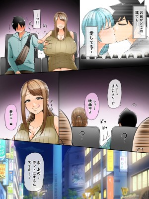 [凛で論] ママ活日記_05