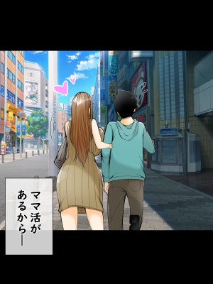 [凛で論] ママ活日記_22