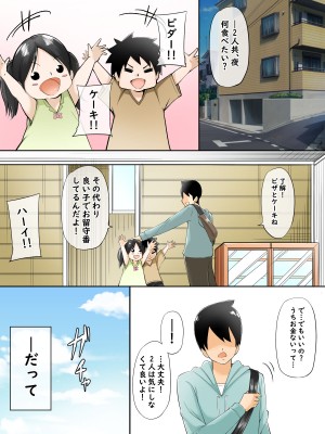 [凛で論] ママ活日記_21