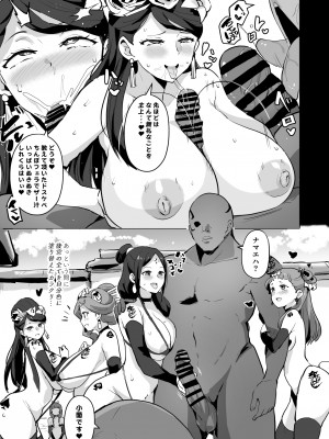 [さなつき] 薬屋堕ち (薬屋のひとりごと)_05