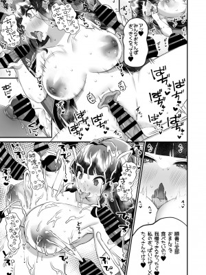 [どうしょく (森乃こあら)] 爆乳委員長はクラスの秩序を守れるか？ [DL版]_40