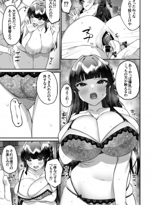 [どうしょく (森乃こあら)] 爆乳委員長はクラスの秩序を守れるか？ [DL版]_26