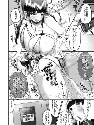 [どうしょく (森乃こあら)] 爆乳委員長はクラスの秩序を守れるか？ [DL版]_31