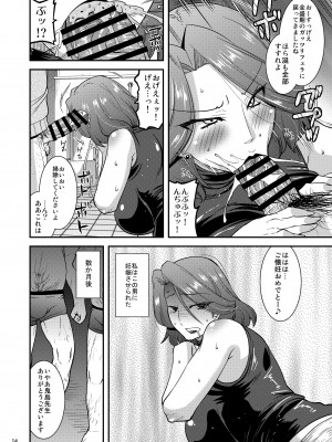 (C96) [gos to vi (歌麿)] Suck for you [DL版]_14