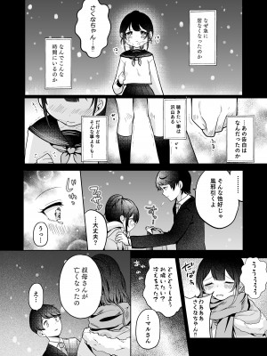 [I miss you!! (餅望ゆさく)] 望月さくなは「待て」がデキない!2～思い出えっち編～ [DL版]_18