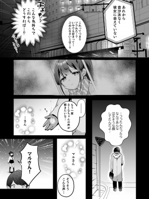[I miss you!! (餅望ゆさく)] 望月さくなは「待て」がデキない!2～思い出えっち編～ [DL版]_17