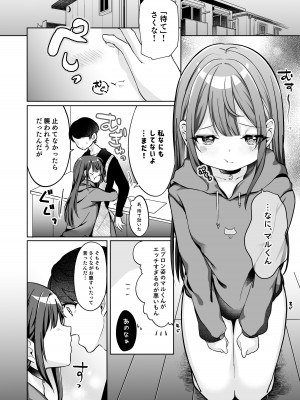 [I miss you!! (餅望ゆさく)] 望月さくなは「待て」がデキない!2～思い出えっち編～ [DL版]_06