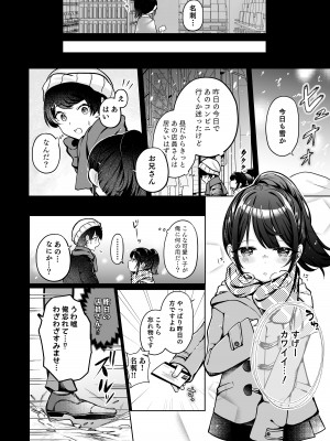 [I miss you!! (餅望ゆさく)] 望月さくなは「待て」がデキない!2～思い出えっち編～ [DL版]_12