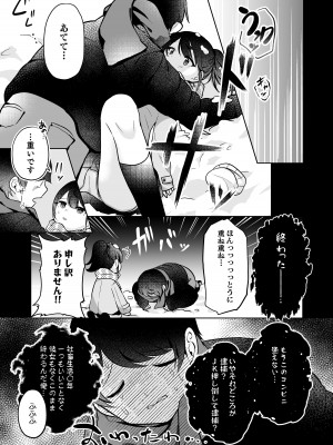 [I miss you!! (餅望ゆさく)] 望月さくなは「待て」がデキない!2～思い出えっち編～ [DL版]_13