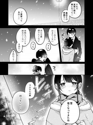 [I miss you!! (餅望ゆさく)] 望月さくなは「待て」がデキない!2～思い出えっち編～ [DL版]_19