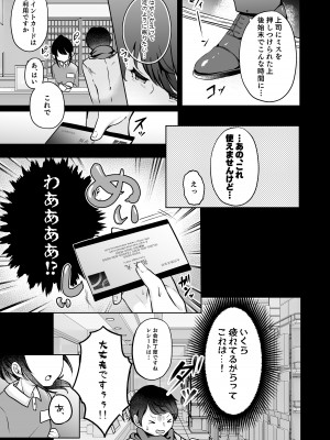 [I miss you!! (餅望ゆさく)] 望月さくなは「待て」がデキない!2～思い出えっち編～ [DL版]_11