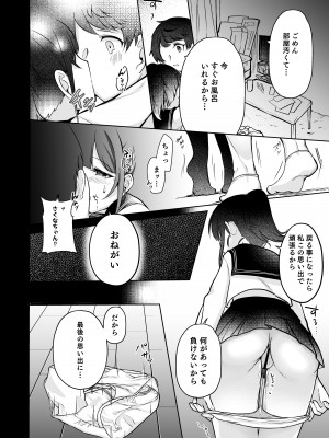 [I miss you!! (餅望ゆさく)] 望月さくなは「待て」がデキない!2～思い出えっち編～ [DL版]_20