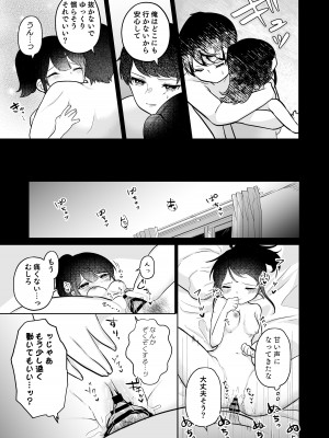 [I miss you!! (餅望ゆさく)] 望月さくなは「待て」がデキない!2～思い出えっち編～ [DL版]_23